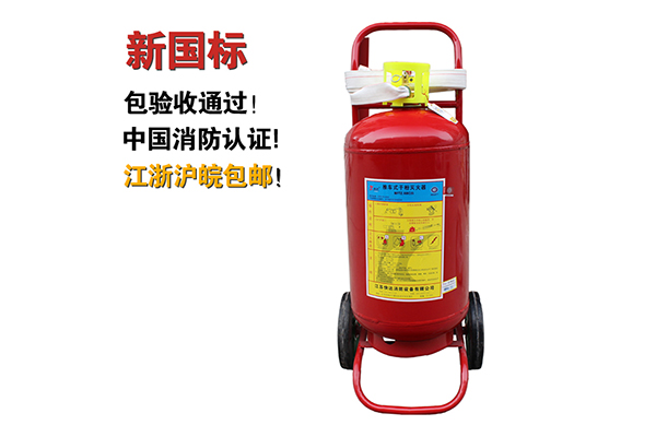 干粉滅火器