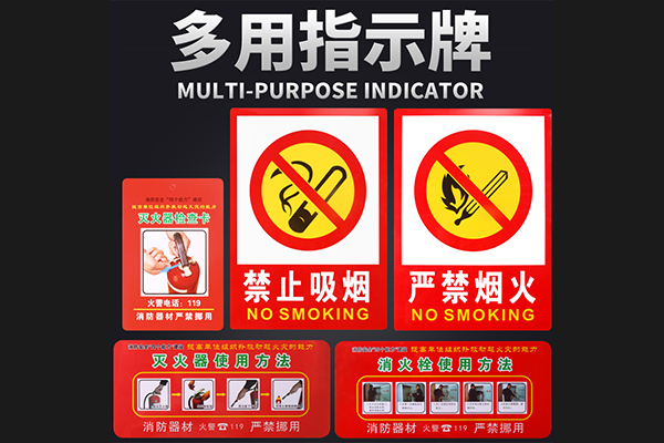 消防指示牌