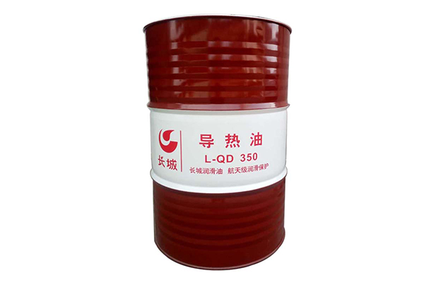 導熱油
