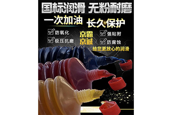 黃油彈